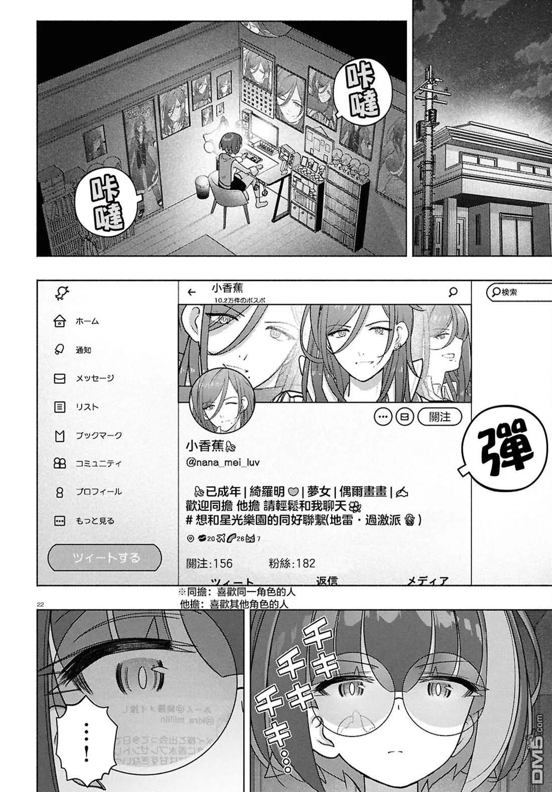 第48话 第22页