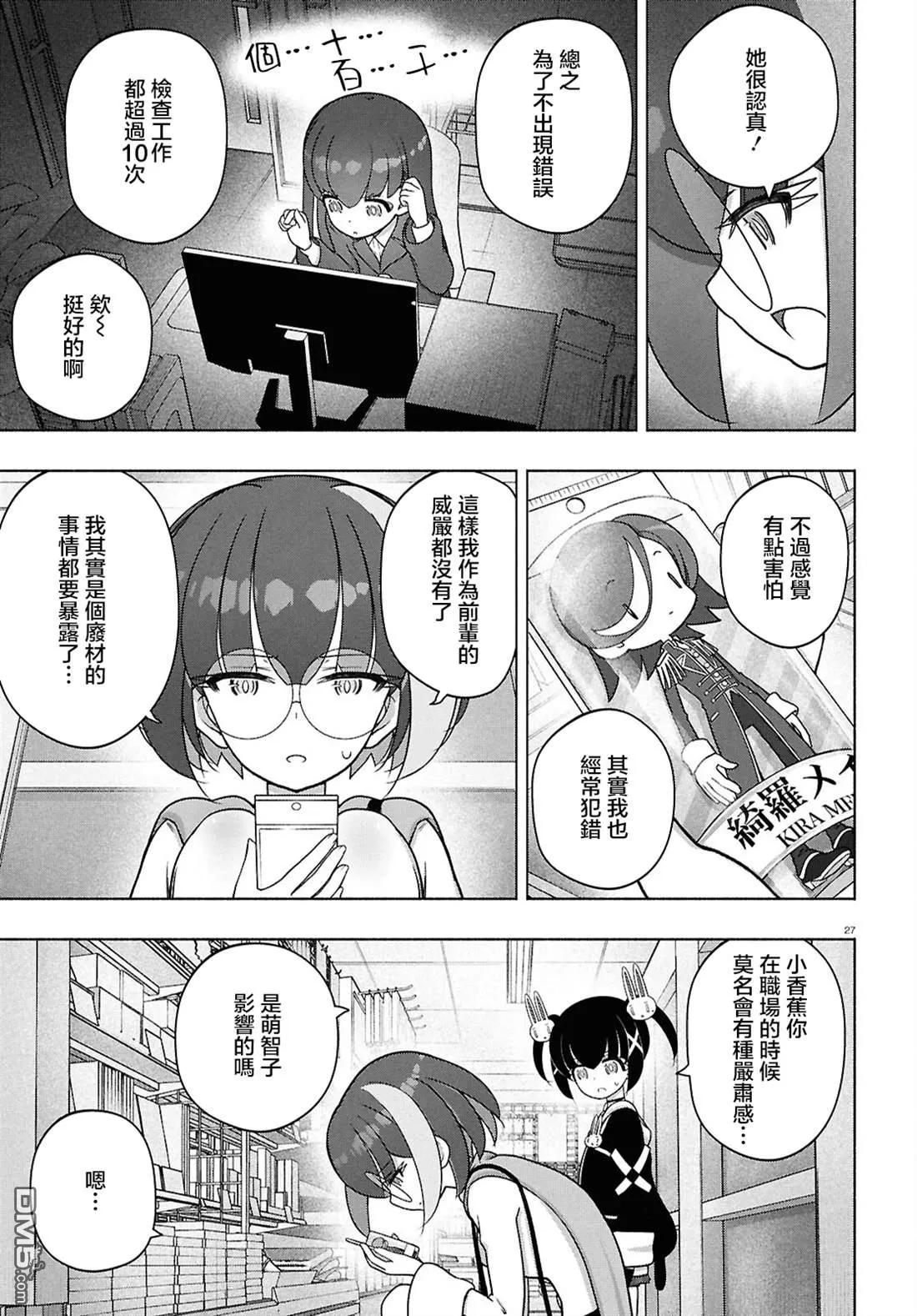 第48话 第27页