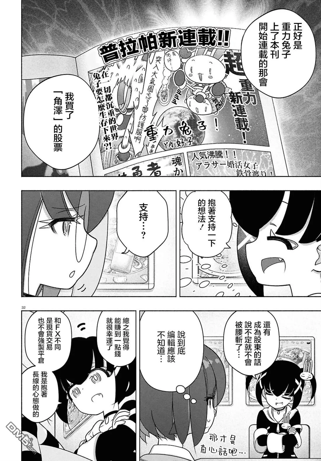 第48话 第32页