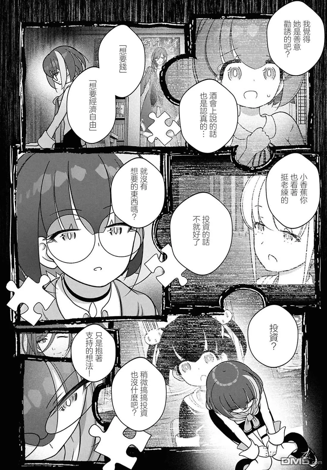 第48话 第34页