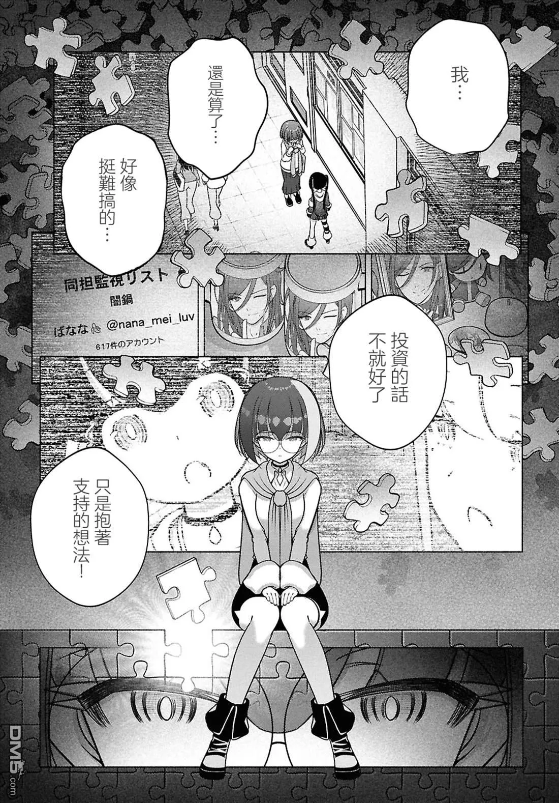 第48话 第35页