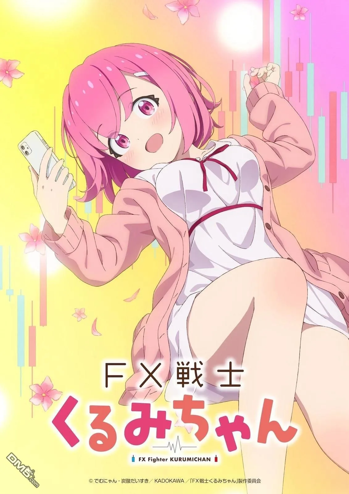 动画化 第1页