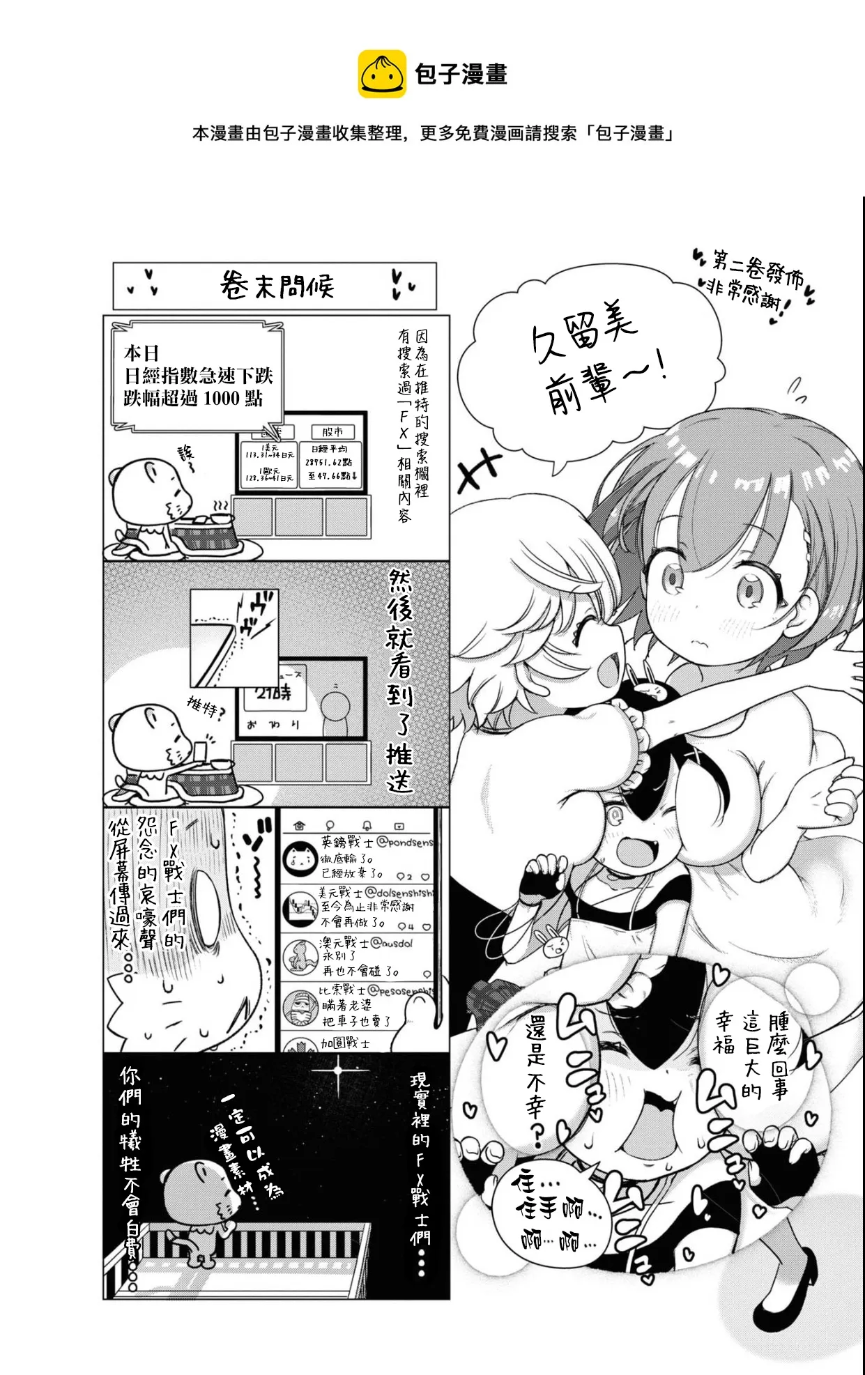 第02卷附录 第1页