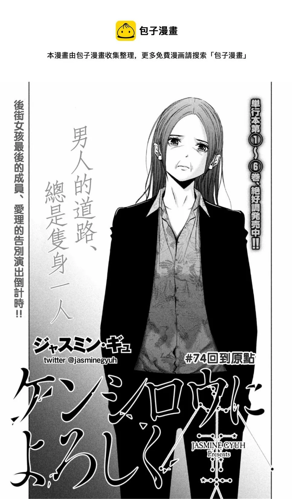 第74话 第1页