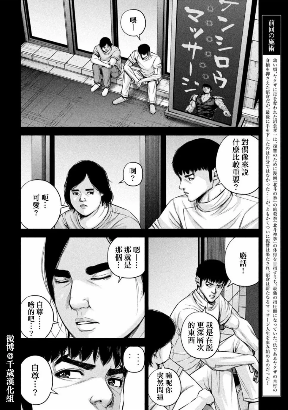 第74话 第2页