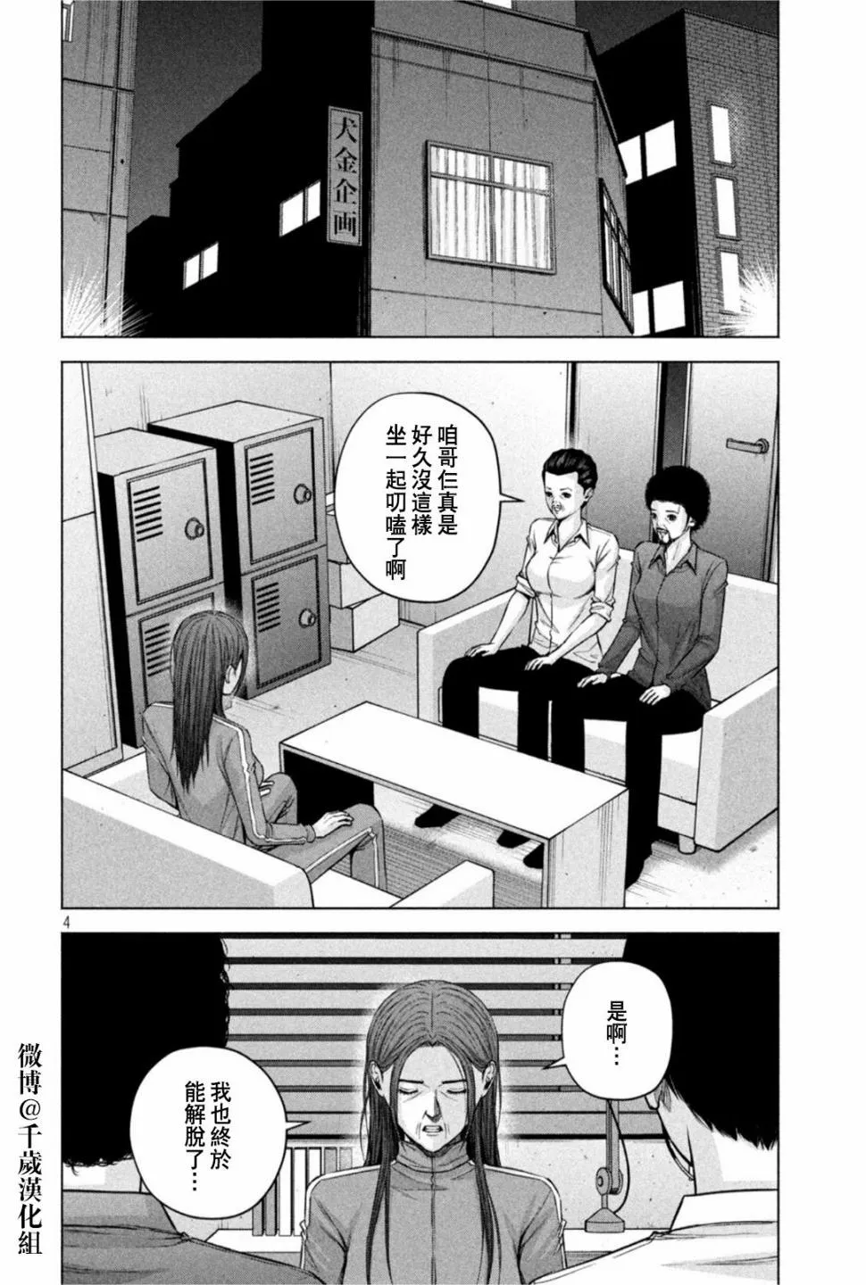 第74话 第4页