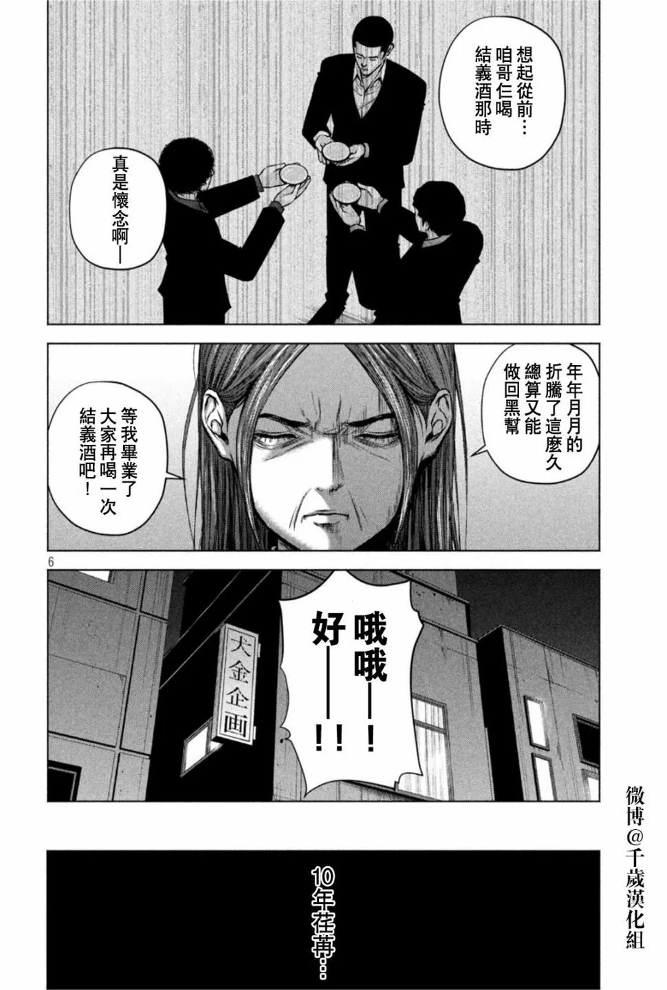 第74话 第6页