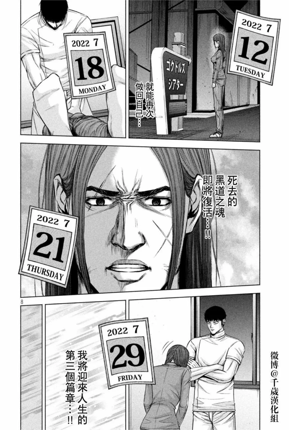 第74话 第8页
