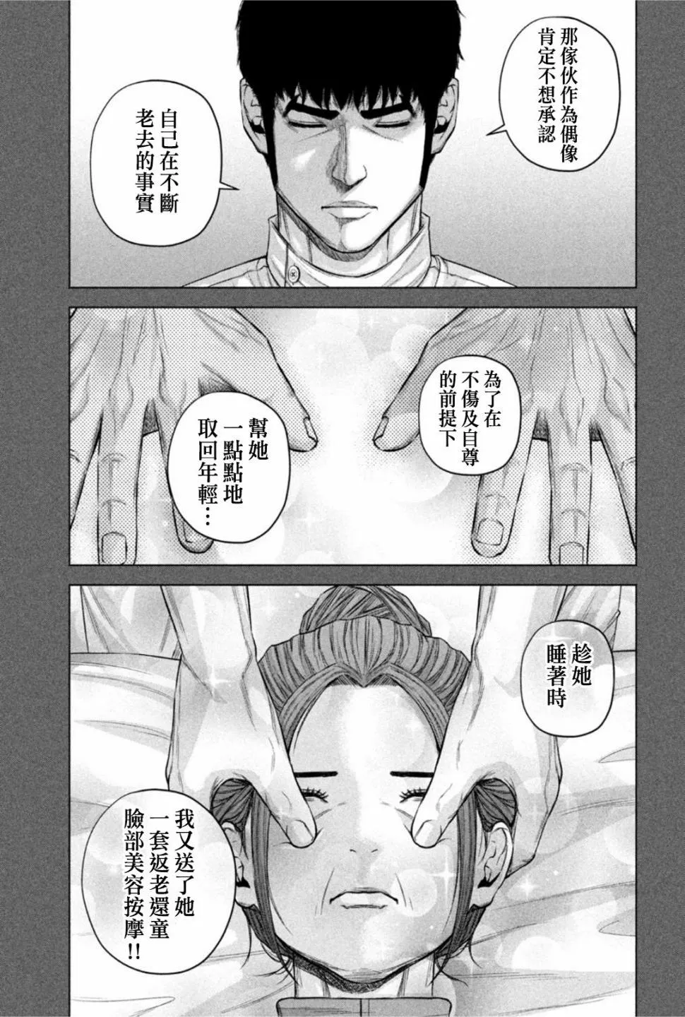 第74话 第13页
