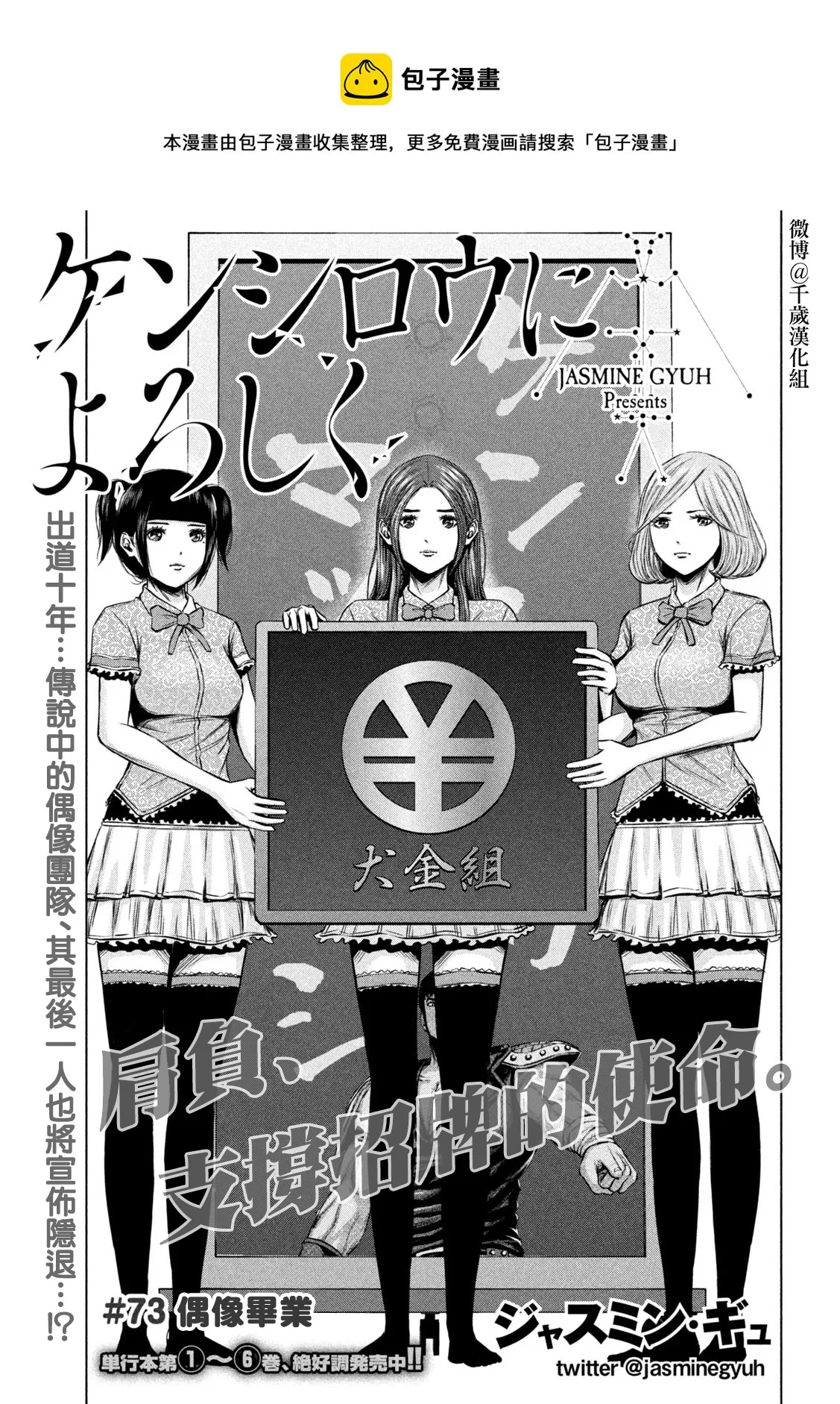 第73话 第1页