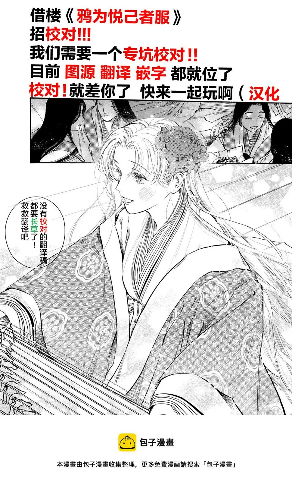 第73话 第15页