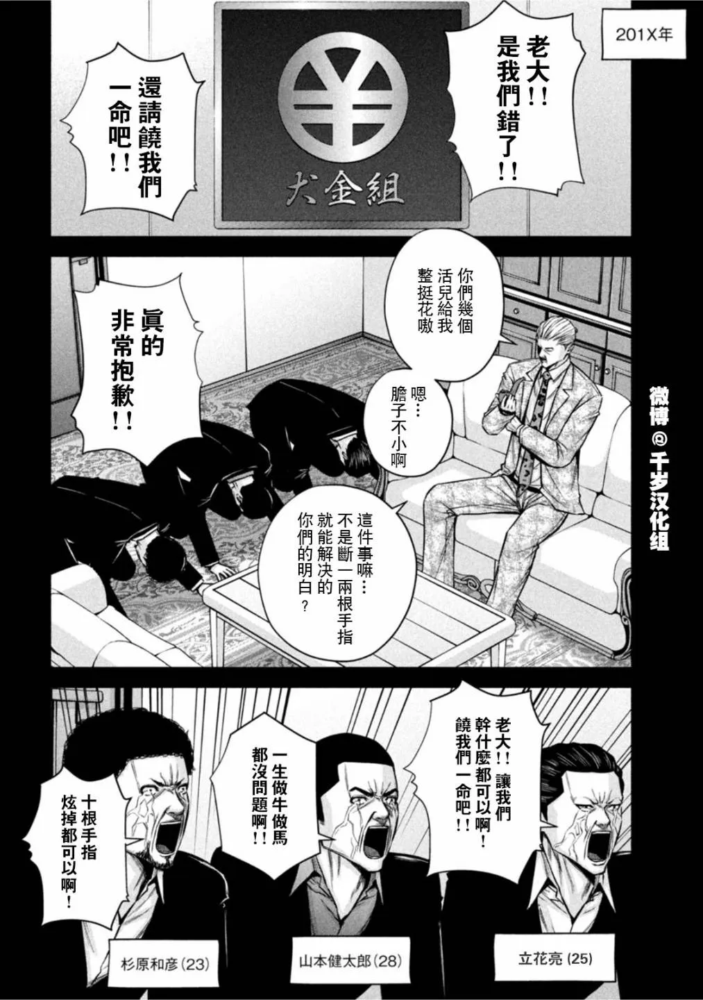 第71话 第2页