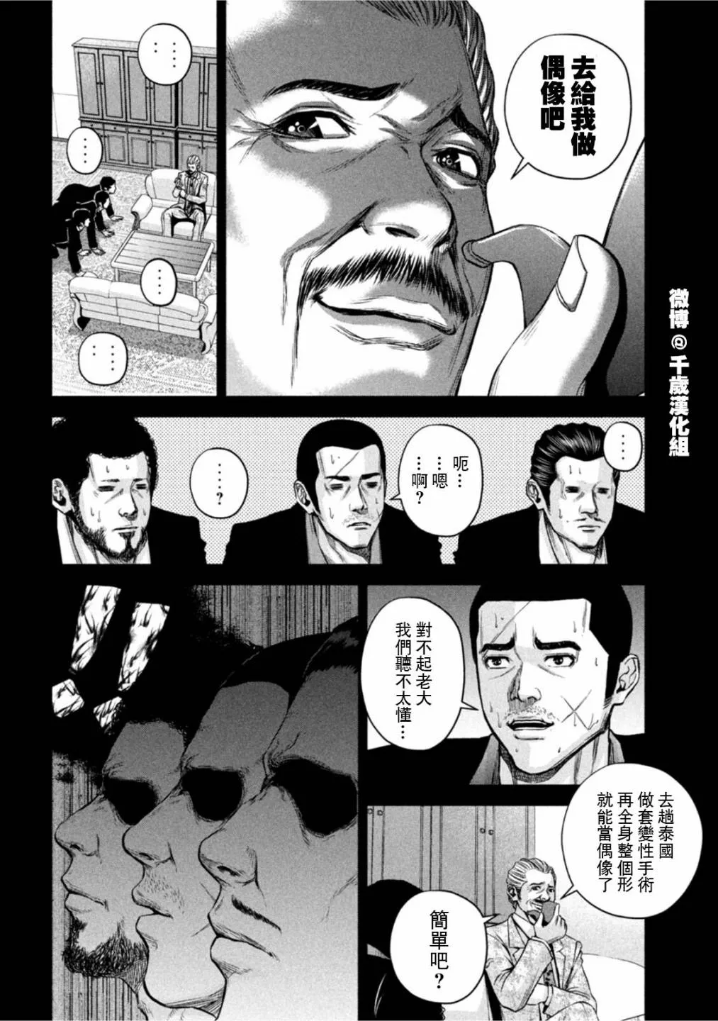 第71话 第4页