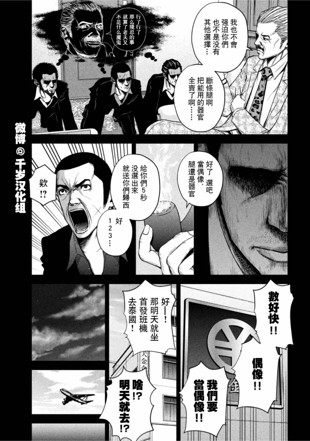 第71话 第5页