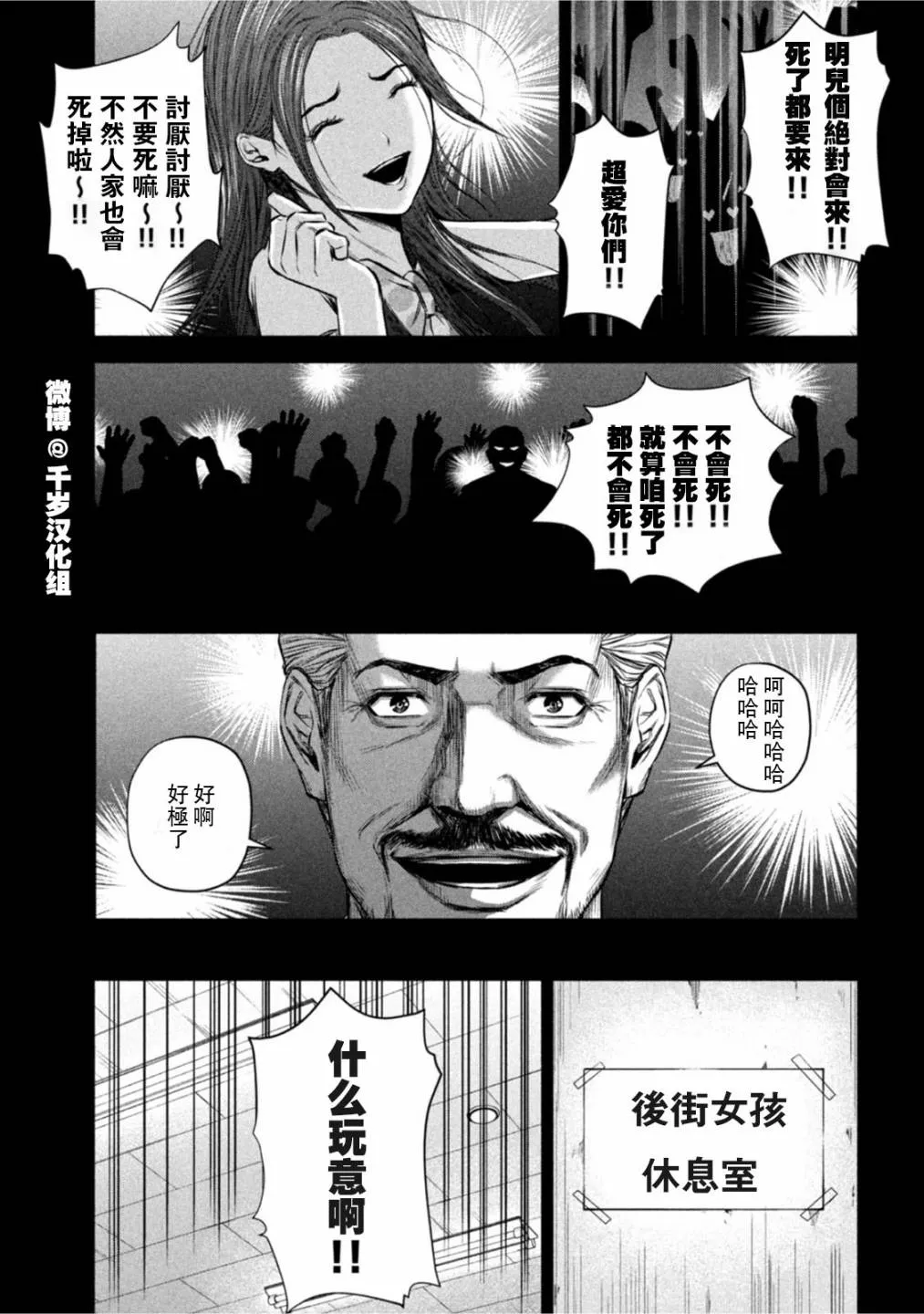 第71话 第7页