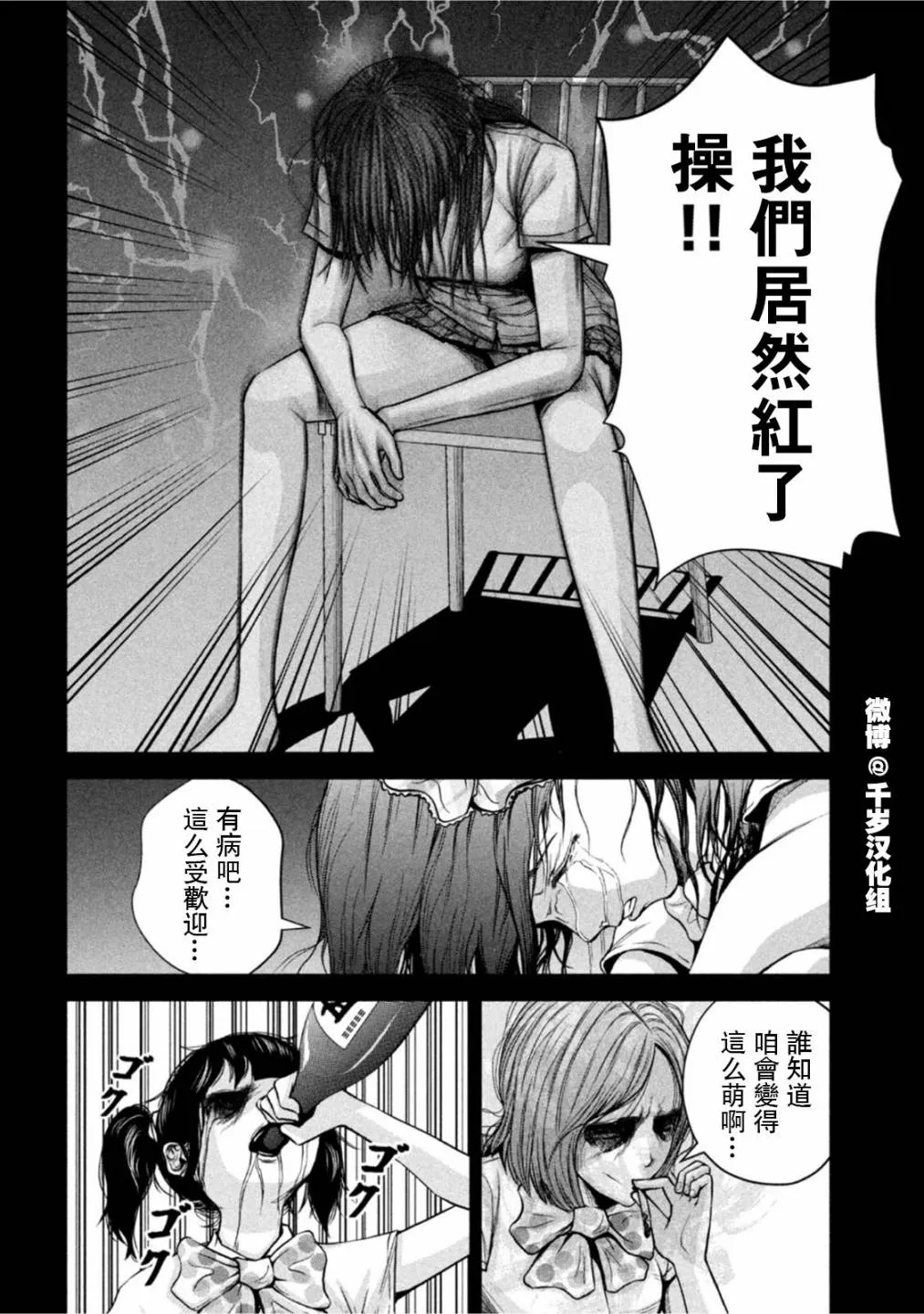 第71话 第8页
