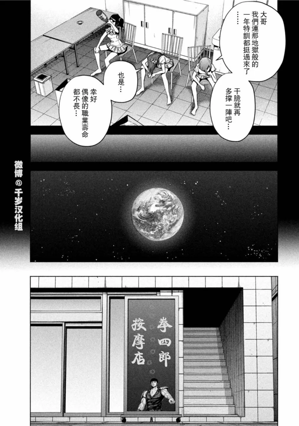 第71话 第9页