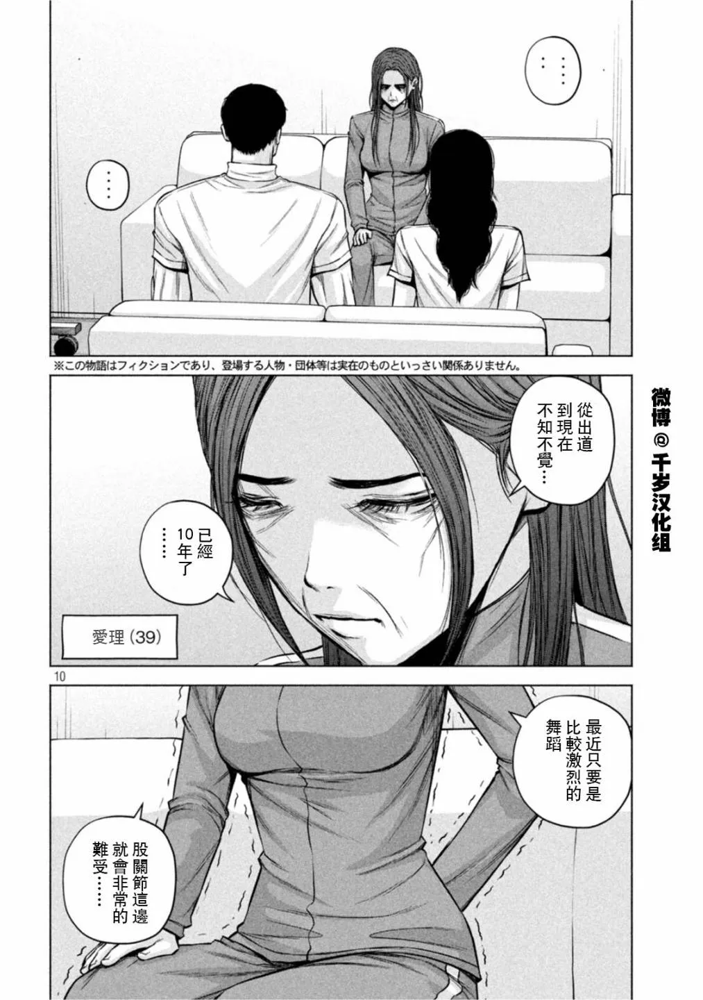 第71话 第10页