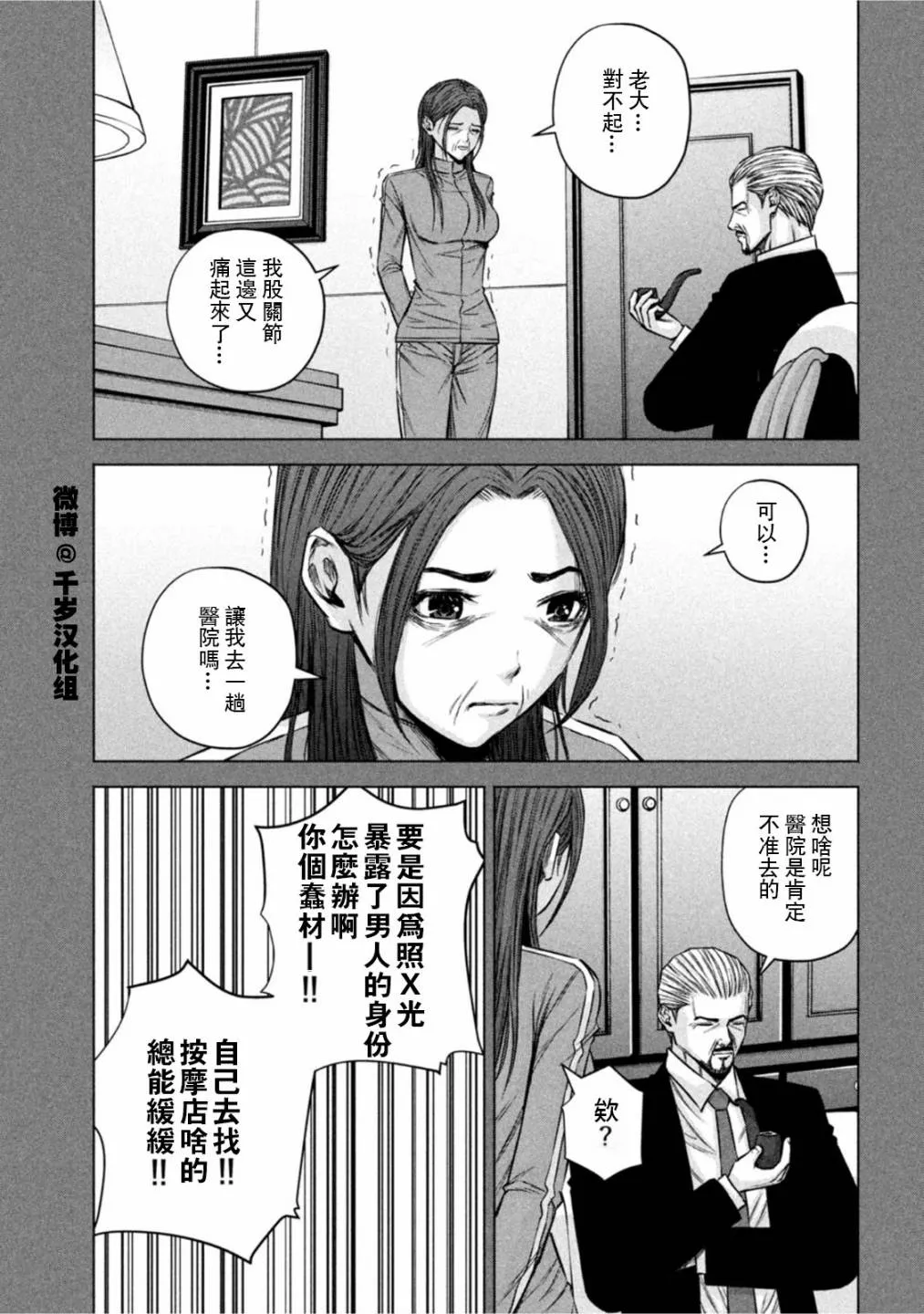 第71话 第11页