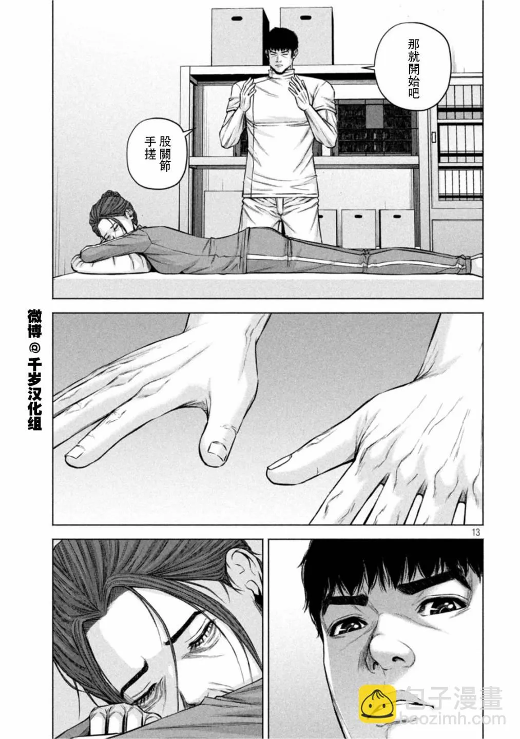 第71话 第13页