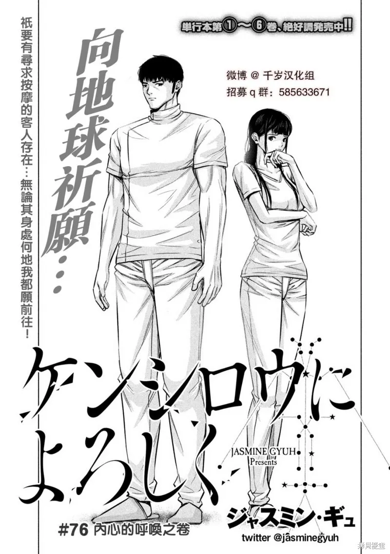 第76话 第1页