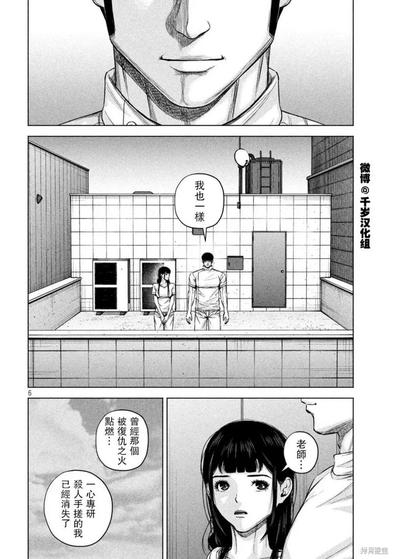 第76话 第6页