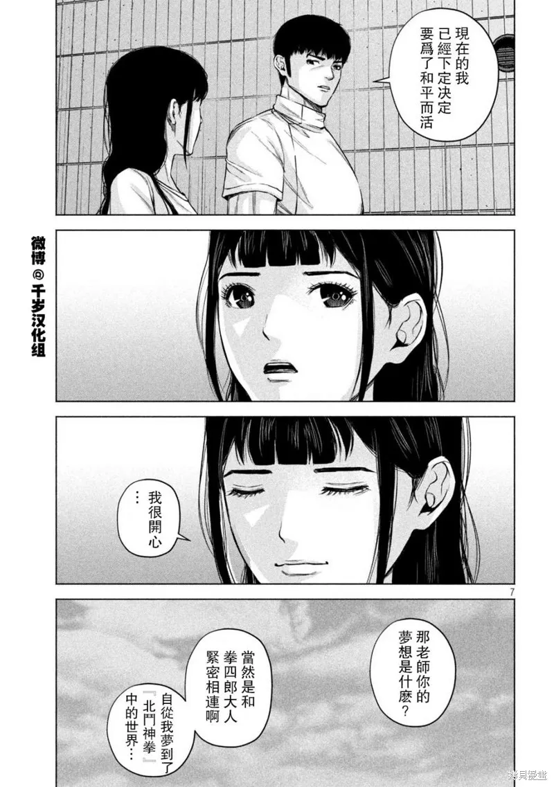 第76话 第7页