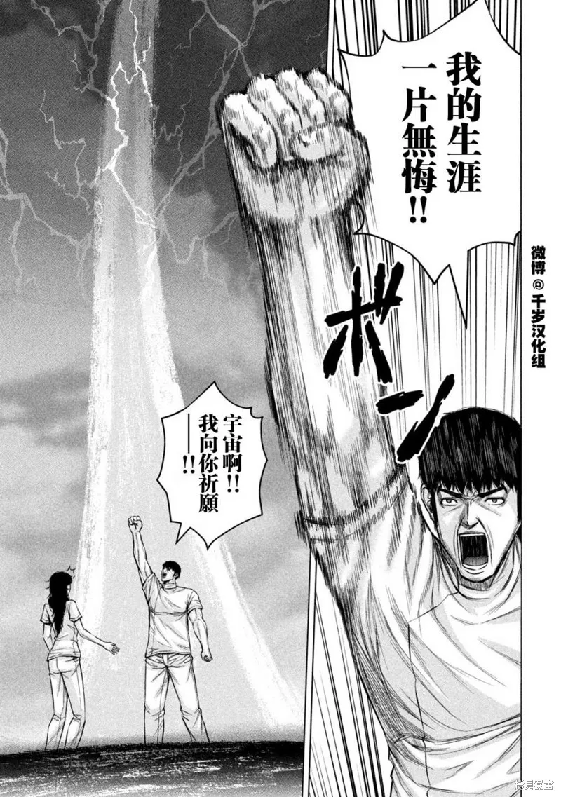 第76话 第11页