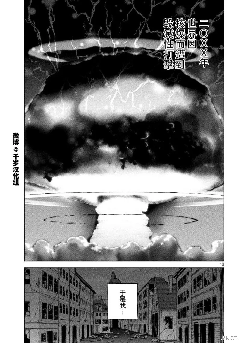 第76话 第13页