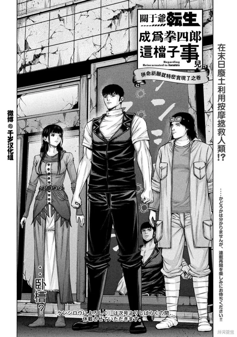 第76话 第14页