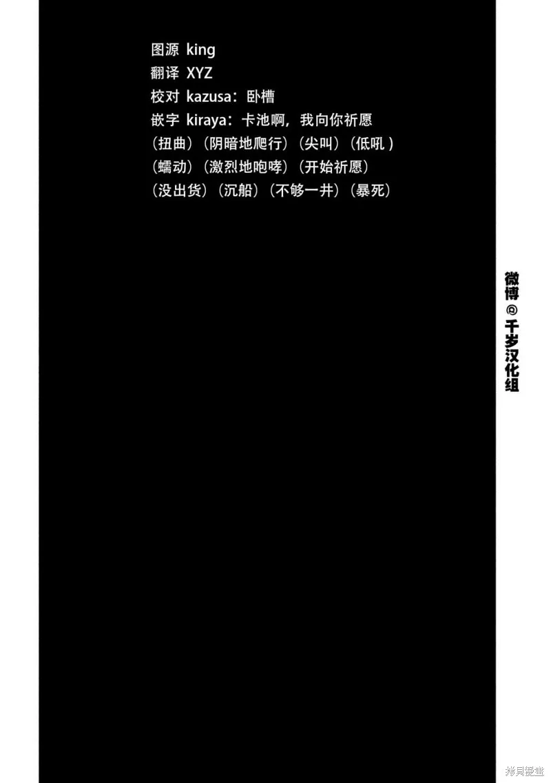 第76话 第15页