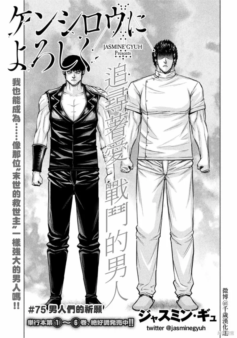 第75话 第1页