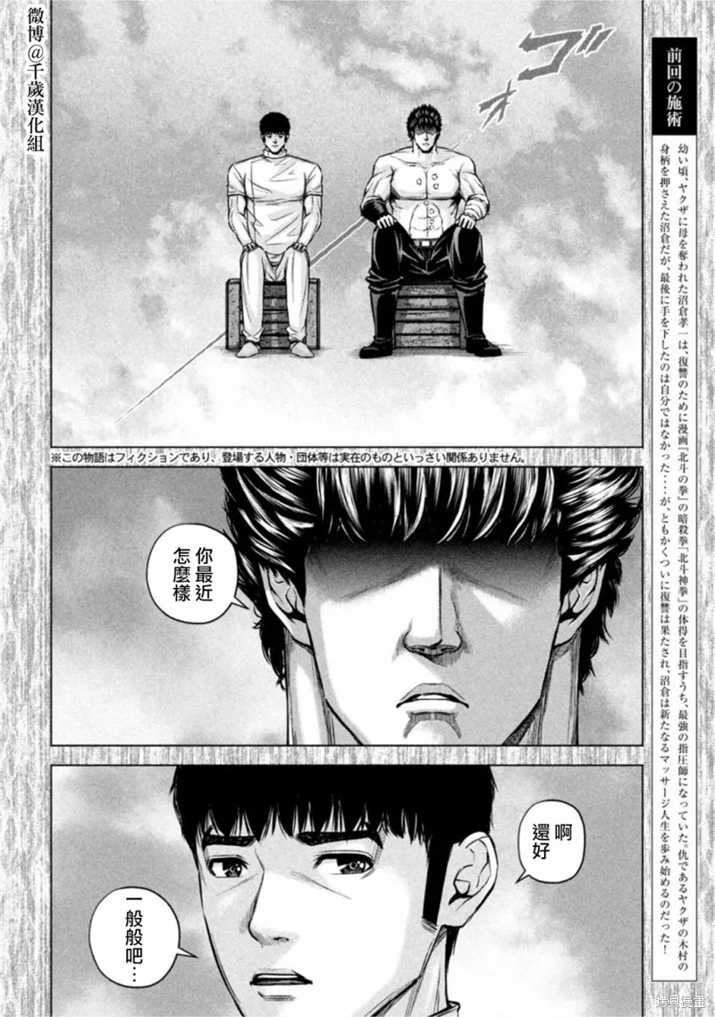 第75话 第2页