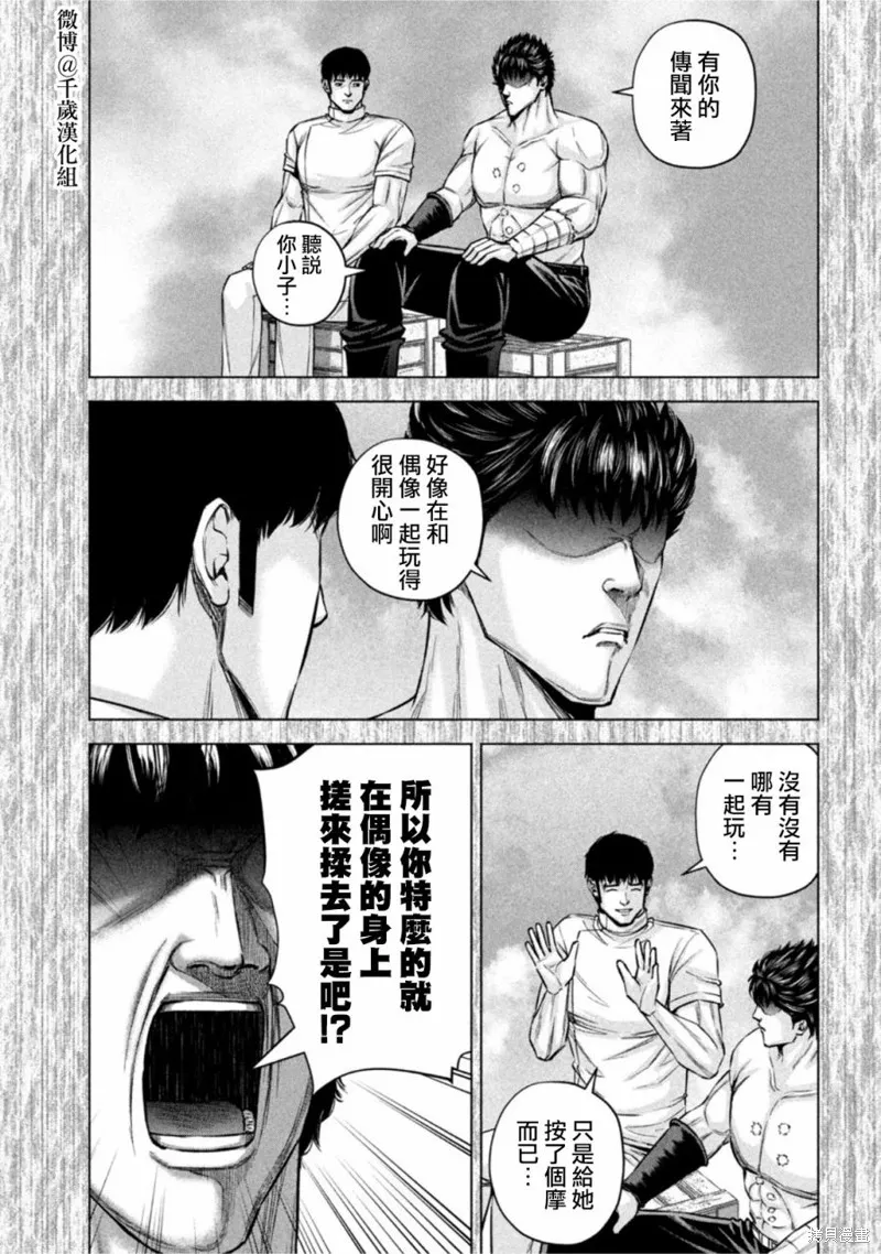 第75话 第3页