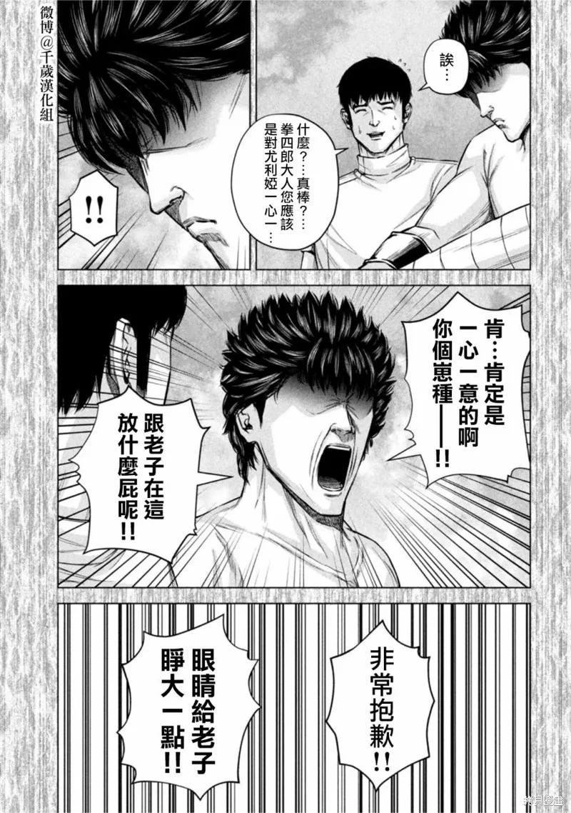 第75话 第5页
