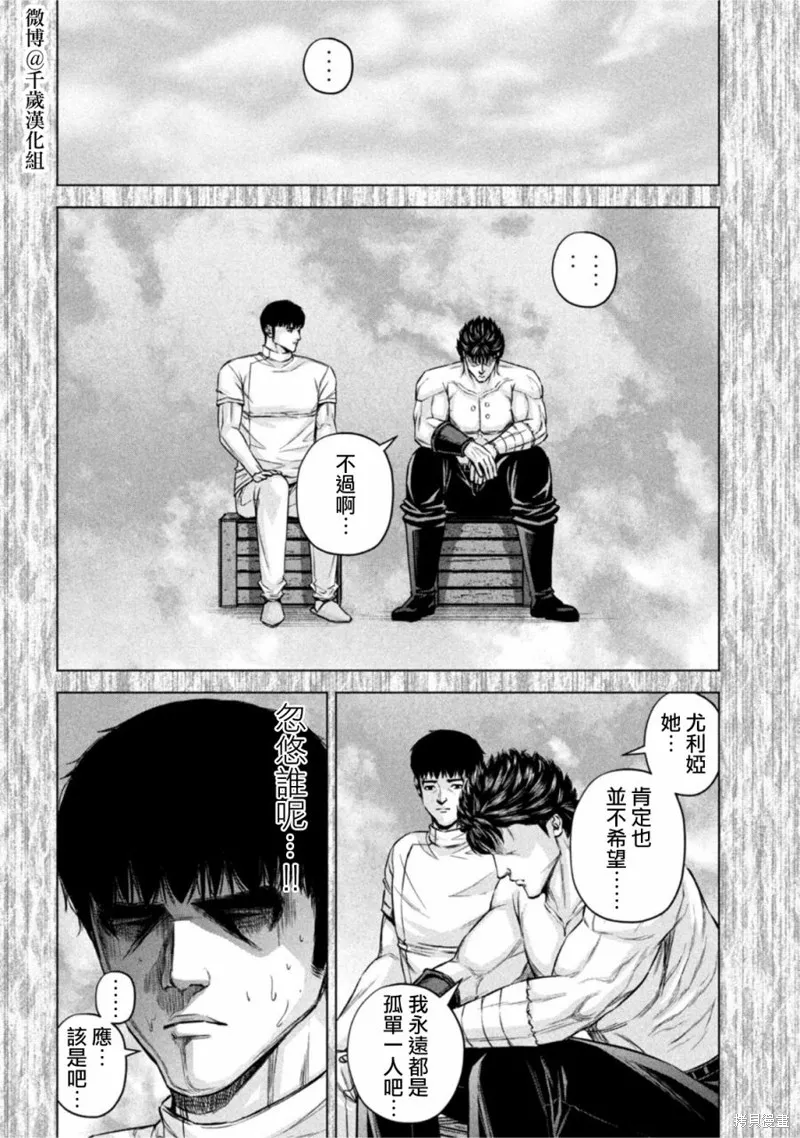 第75话 第6页
