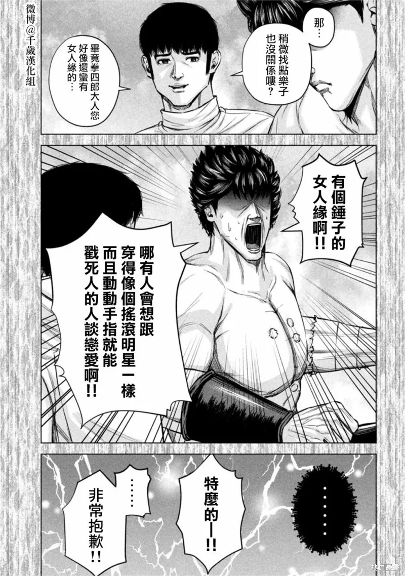 第75话 第7页