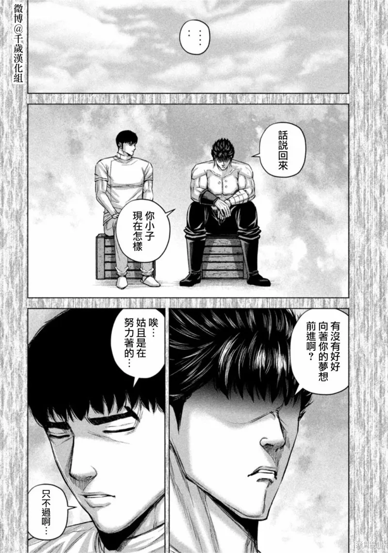 第75话 第8页
