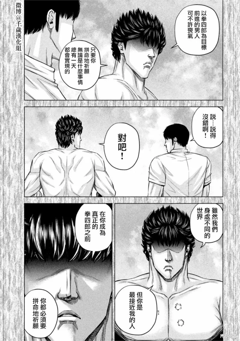 第75话 第9页