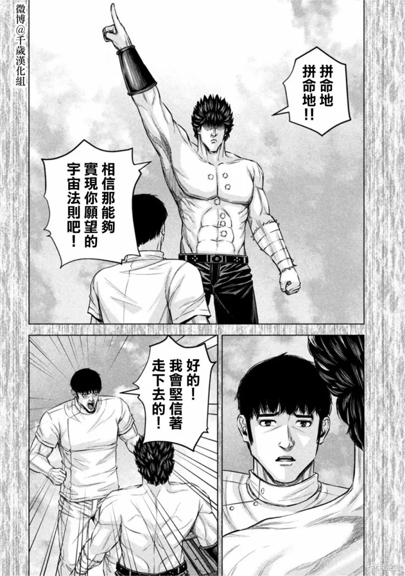 第75话 第10页
