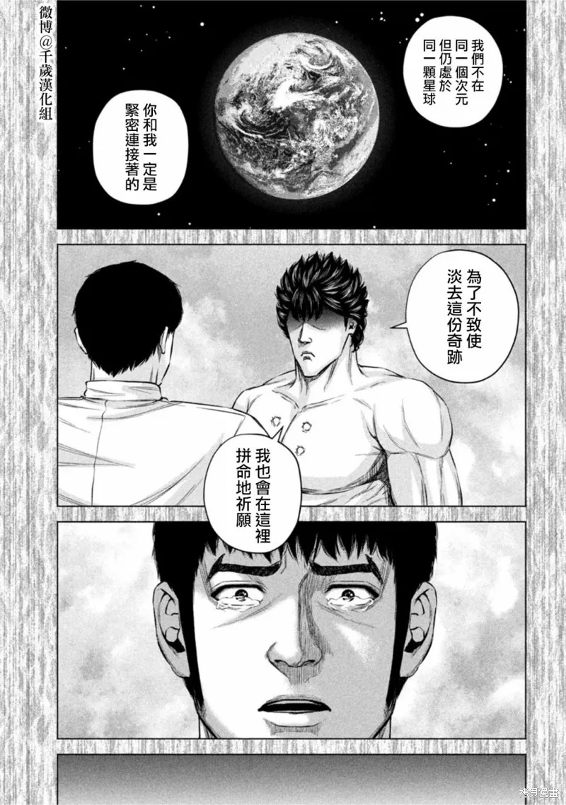 第75话 第11页