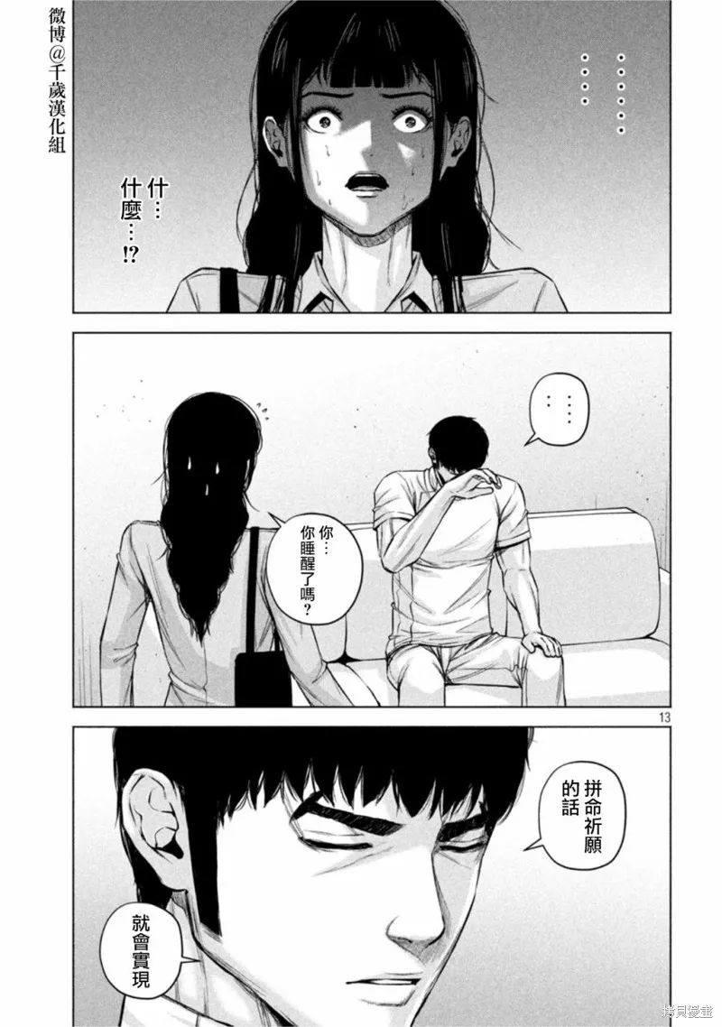 第75话 第13页