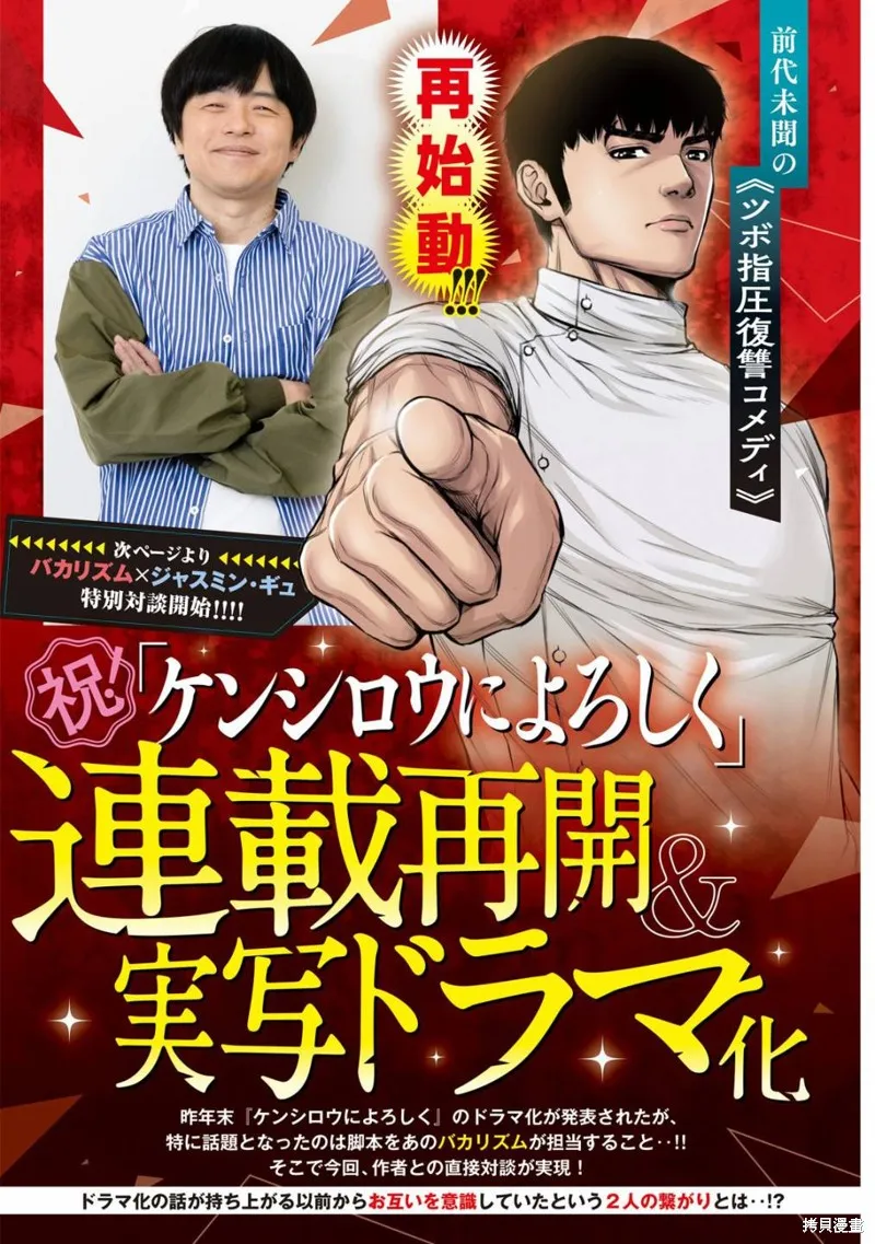 第77话 第1页