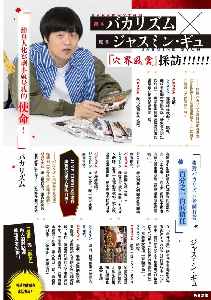 第77话 第2页