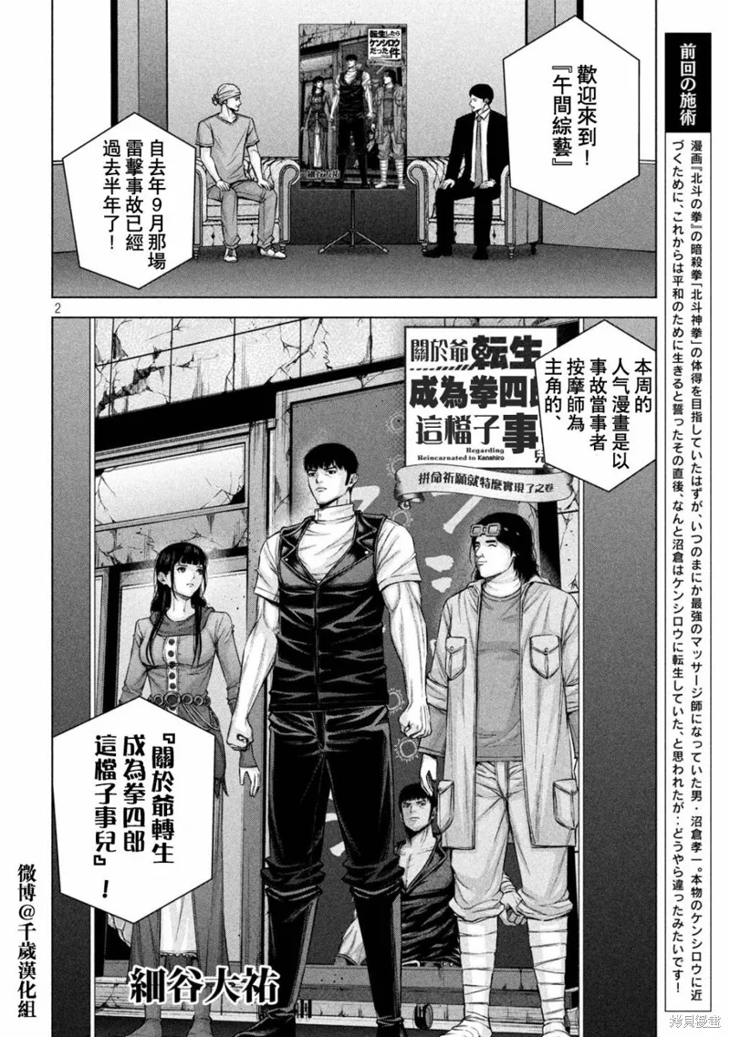 第77话 第4页