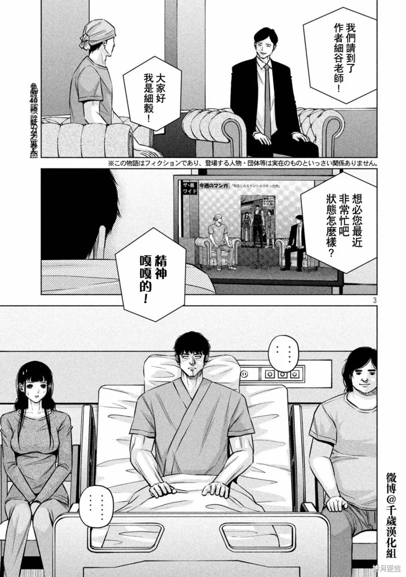 第77话 第5页