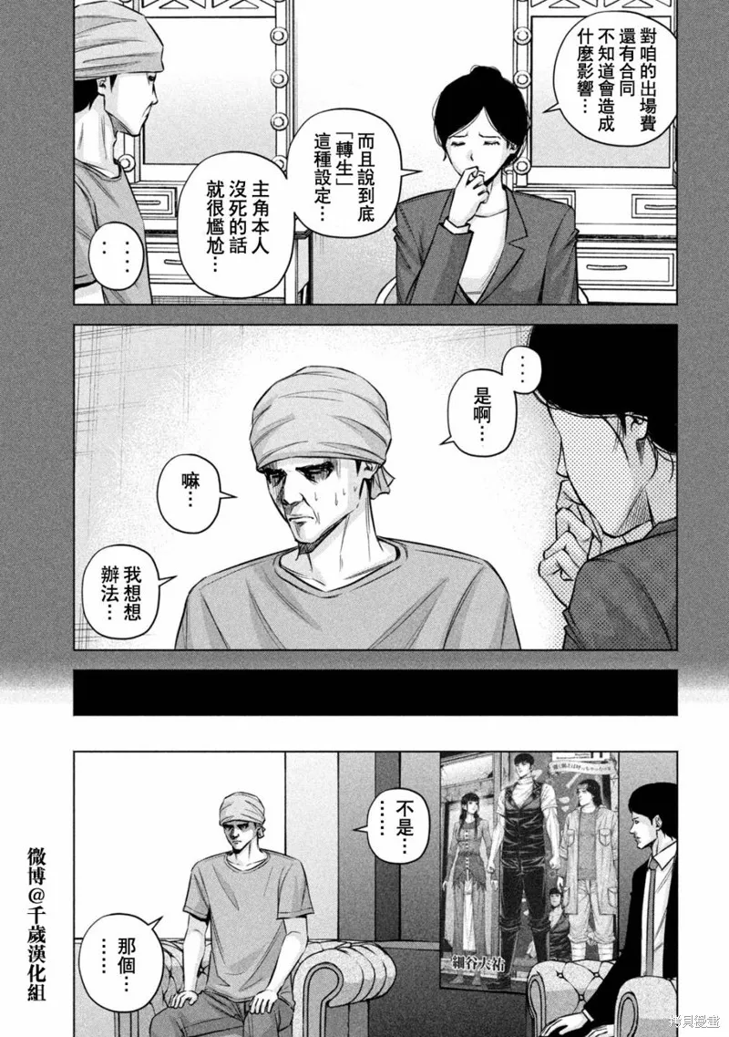 第77话 第11页