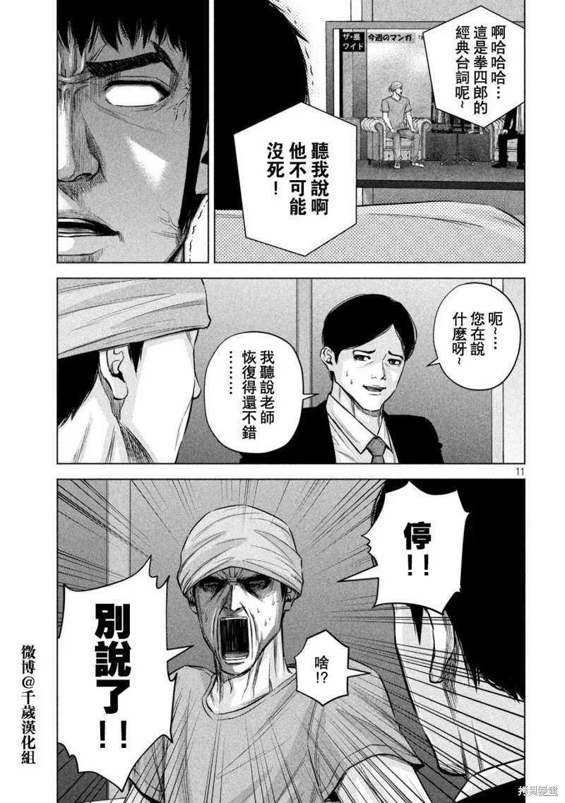 第77话 第13页