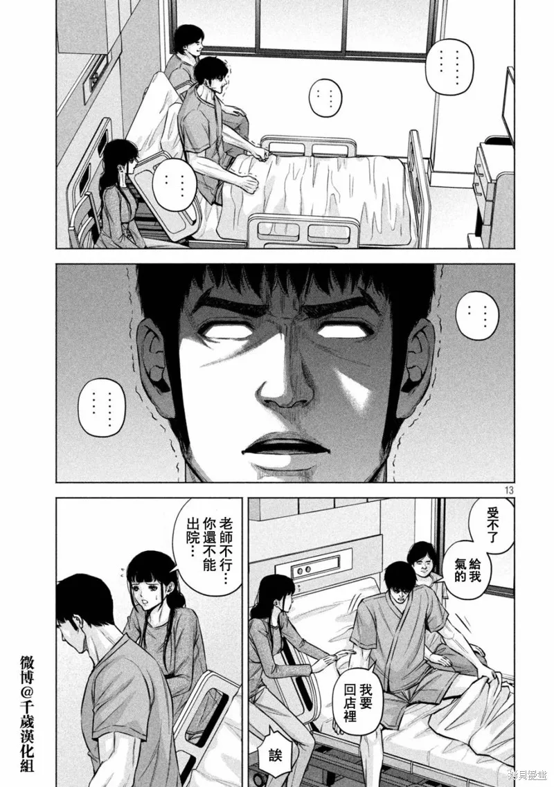 第77话 第15页