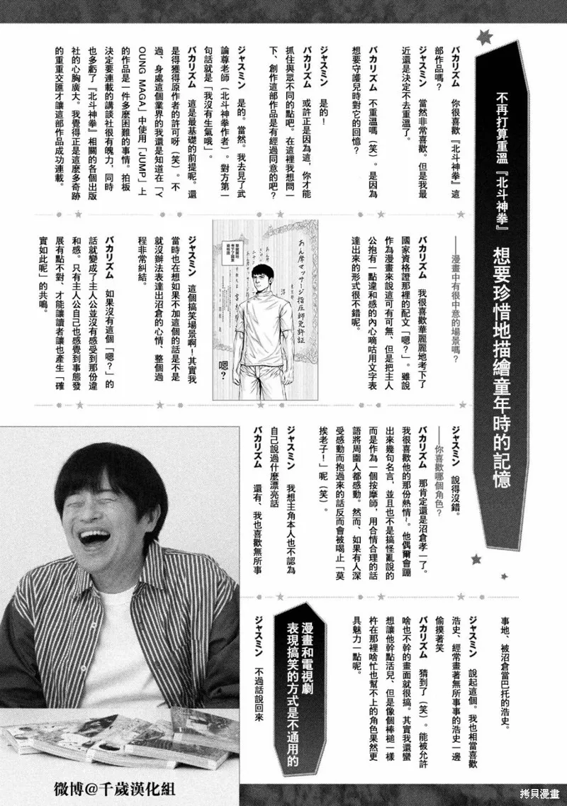 第77话 第17页